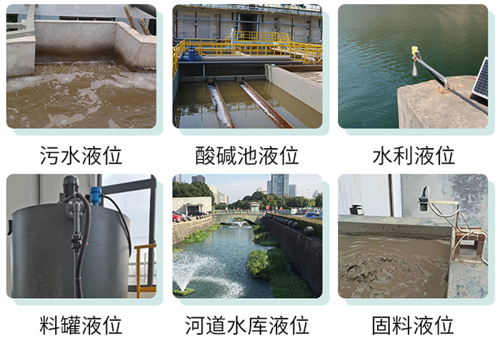 蓄水池超聲波液位計(jì)現(xiàn)場(chǎng)使用圖