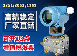 二氧化碳液位計(jì)