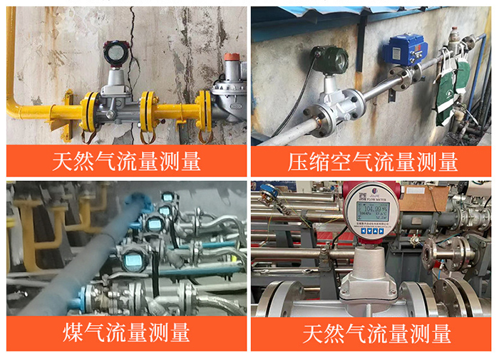 氣體旋進(jìn)旋渦流量計(jì)現(xiàn)場(chǎng)使用圖